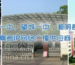 ��Ӧ�Ƶ�IP��������㲥ϵͳ�豸����������� ����IP����㲥ϵͳ��������