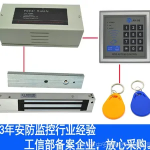 厂家直供电子密码锁智能门禁系统 电磁锁刷卡门禁考勤系统包安装