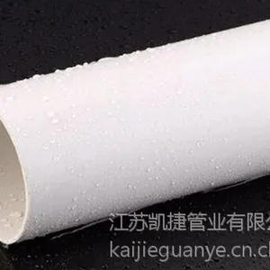 供应供应凯捷110pvc排水管 110中标排水管材价格