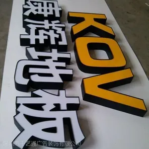 公明LED吸塑字制作安装 泡沫字、不锈钢字、钛金字