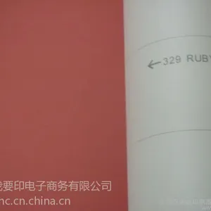 供应凤凰UV329橡皮布