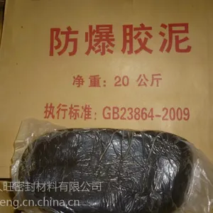 防爆胶泥