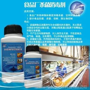 供应年糕防止霉菌,霉斑进口专用杀菌剂