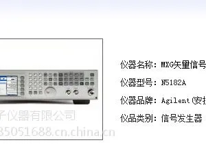 ��Ӧ����N5182A 6Gʸ���ź�Դ�����������Ǳ�