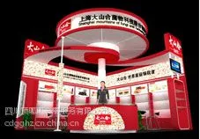 2016年成都年货节展台设计与装修
