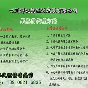 四川祥龙茧丝绸发展有限公司