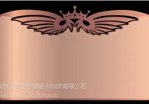 深圳市深田金业智能卡科技有限公司