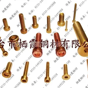 供应英制铜螺丝 美制铜螺丝 徳标铜螺丝 国标铜螺丝