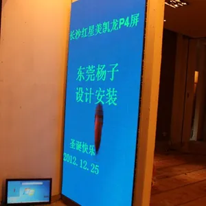 室内p4全彩led显示屏|led显示屏价格-杨子量身订做