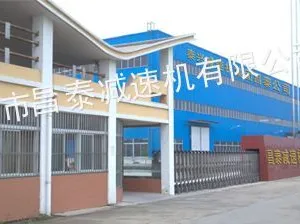 泰兴市昌泰减速机有限公司