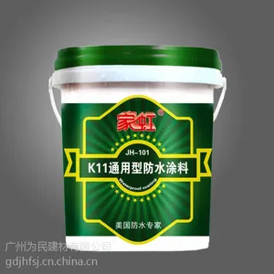 供应岳麓区的防水涂料***13828414480