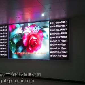 专业LED叫号显示屏/晶兰特叫号屏