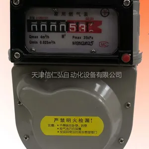 供应信仁弘G25家用燃气、煤气表