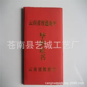 可订做各种规格的证书 荣誉证书 皮革证书等 毕业证书