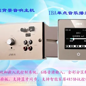 嘉兴家庭背景音乐系统品牌招商/分体机/扬声器/遥控器