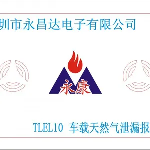 深圳市永昌达电子有限公司