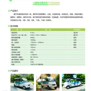 供应八座电动观光车