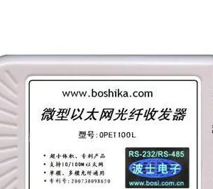 供应OPET100L--以太网光纤收发器