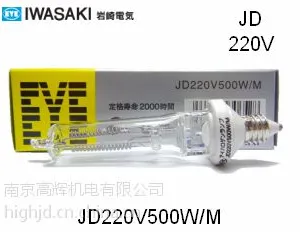 ��Ӧ�ձ��������iwasaki����JD220V 500W/M