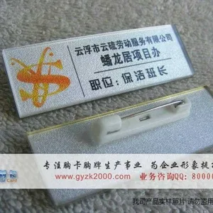 供应亚克力胸牌制作