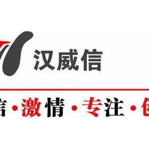 常州汉威信电子科技有限公司