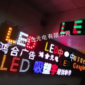 供应惠州招牌广告公司——惠州LED广告公司
