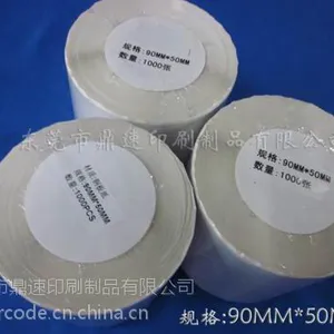 供应订做90X50不干胶铜板纸 标签贴纸 定做彩色标签 电线标签纸