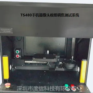 ��Ӧ���ſƼ���ЧTS480�ֻ�ģ��MTF��������ϵͳ