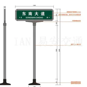 路牌厂家 路牌产品供应 易安交通 路牌价格