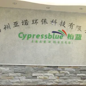 福州亚诺环保科技有限公司