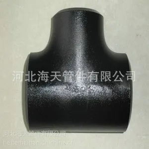 供应平价销售山西碳钢三通口径DN300材质Sch80