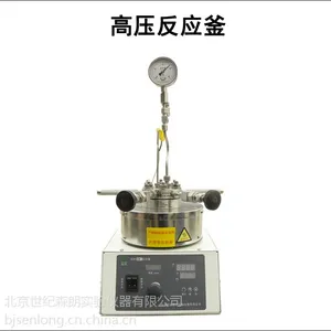 阳江批量供应反应釜