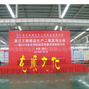 供应苏州舞台搭建租赁 ***苏州龙顺文化