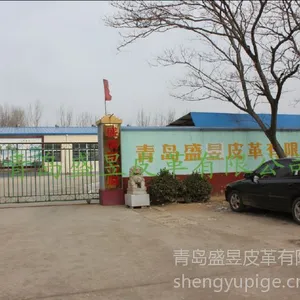 青岛盛昱皮革有限公司