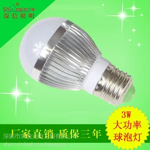 供应深信LED室内照明3W车铝材质恒流电源球泡灯