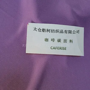 咖睿丝、咖啡碳鸟眼面料、咖啡运动面料、140G/M、舫柯{100%涤纶}