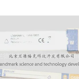 供应兰德梅克供应欧司朗D65标准光源灯管
