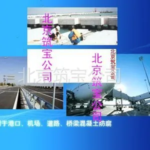 北京筑宝新技术有限公司