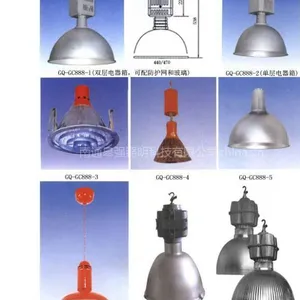 供应工矿灯具