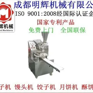 供应四川成都旭众BZ-40III型全自动包子机