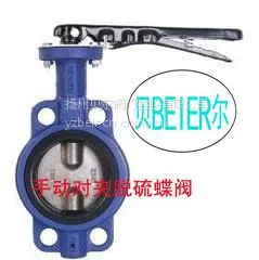 供应对夹式碳钢衬胶手动脱硫专业蝶阀价格