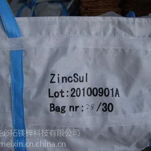 供应河北厂家供应工业级一水硫酸锌35% 厂家直销 质量***