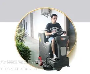 浙江洗地机什么牌子好|杭州供应高品质驾驶式全自动洗地机