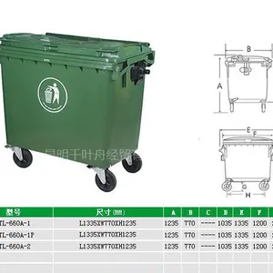 供应塑料环保垃圾桶660升