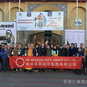 中山市浩远贸易有限公司