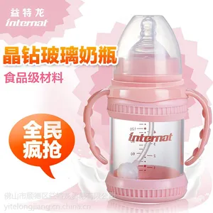 供应益特龙婴儿防胀气防摔爆带进口硅胶吸管胶圈晶钻玻璃奶瓶