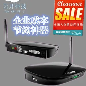 供应省钱省电省空间的云终端 为企业创造利益化