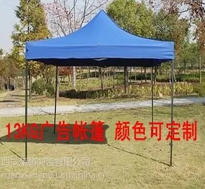西安帐篷批发——西安折叠帐篷制作 西安广告帐篷制作