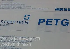 供应韩国SPOLYTECH耐高温吸塑PETG复合树脂板厚板