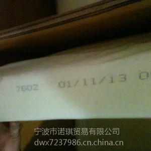 供应美国埃克森EXXON三元乙丙橡胶EPDM7602